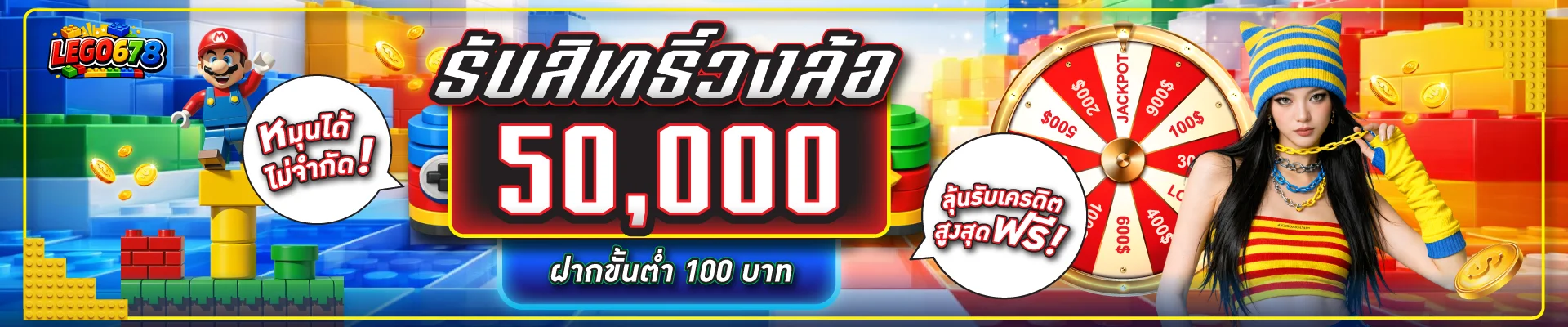 สล็อตออนไลน์ LEGO678 รวมเกมสล็อตค่ายดัง RTP สูง