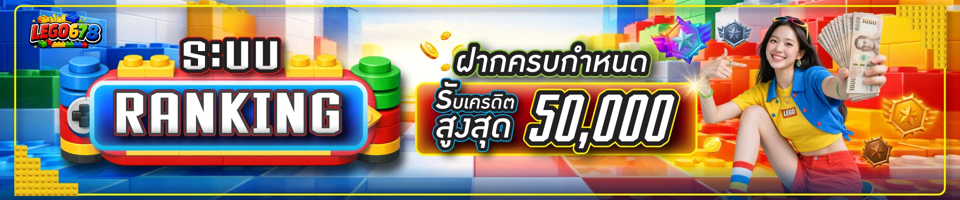 LEGO678 ทางเข้าล่าสุด เว็บตรงไม่ผ่านเอเย่นต์