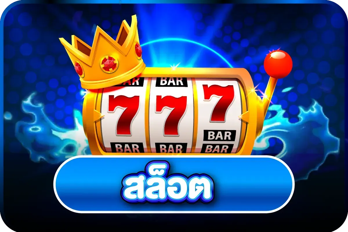 โปรโมชันสล็อตออนไลน์ LEGO678 โบนัสต้อนรับสมาชิกใหม่